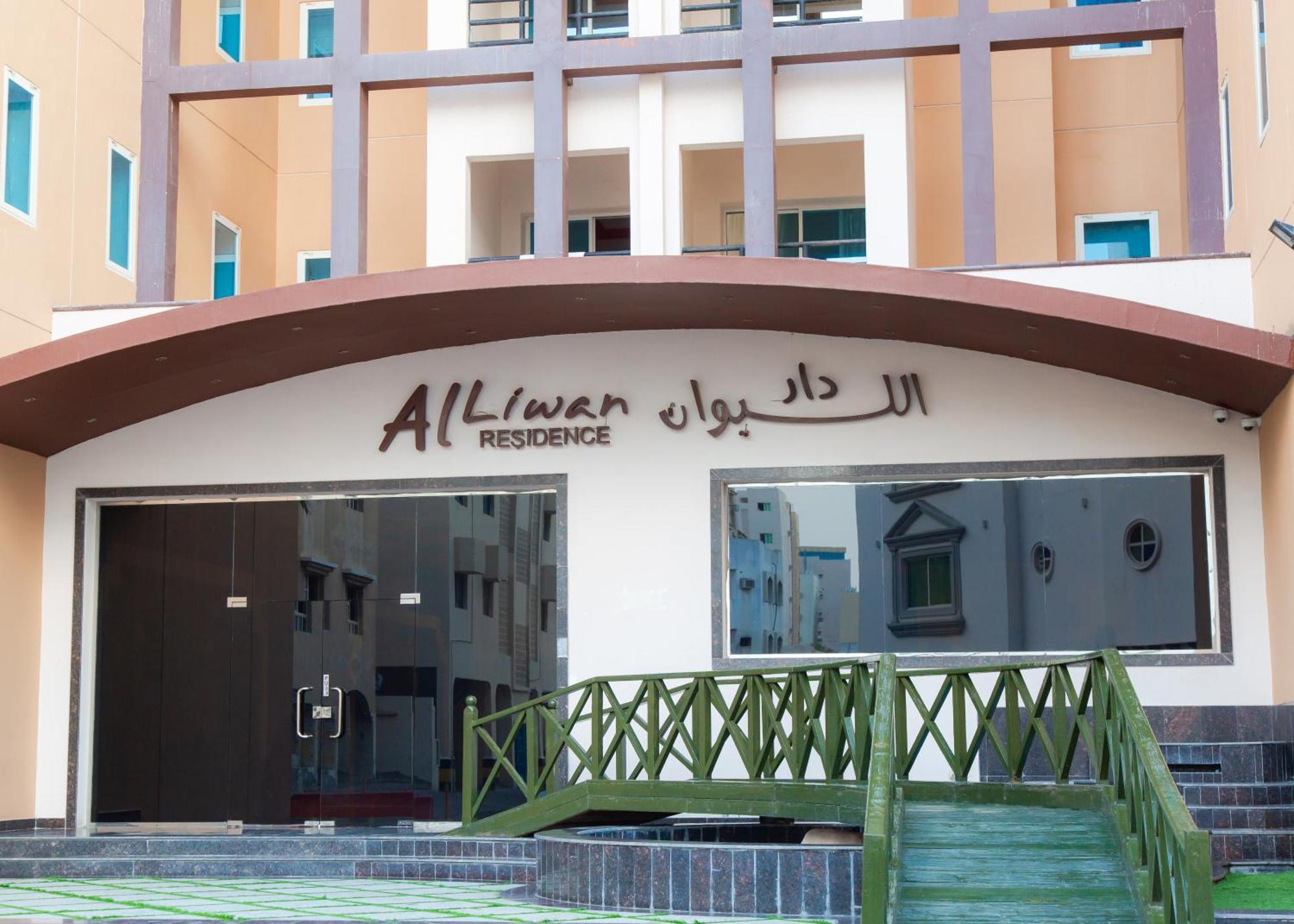 Al Liwan Residence โดฮา ภายนอก รูปภาพ